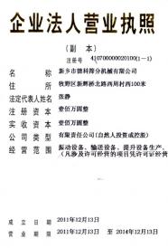 營業執照